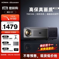 Coca H31 Hotel B & B Projector HD 1080P Home Office Mobile Phone Projection Screen Projector