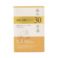 生活の木 我的30日草本健康茶包 (金色 - 人參養生)  日本制 👍不含咖啡因  👍不含糖份 每日1杯草本健康茶, 輕鬆為身體調理和補給 (金色 - 人參養生配方) 全面的養生, 滋陰補氣, 提升整