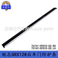 75741-0P010-C0 75742-0P010-C0 REIZ Ruizhi GRX12 # Jalur Perlindungan Pintu Belakang