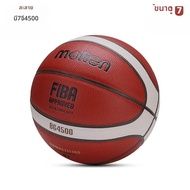 《325》《308》Molten BG4500 Original Basketballs หนัง PU อย่างเป็นทางการทนต่อการสึกหรอลื่นในร่มและกลางแจ