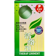 (CLEARANCE) Fei Fah Liniment Ointment W/Mm 80Ml