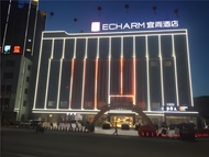 宜尚酒店陸豐龍潭路店 (Echarm Hotel Lufeng Longtan Road)