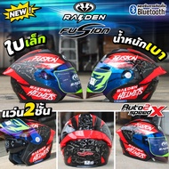 หมวกกันน็อค RAIDEN FUSION OPEN FACE แว่น2ชั้น น้ำหนักเบา