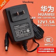 原裝HUAWEI華為12V1.5A路由器機頂盒光貓電源變壓器HW-120150C1W