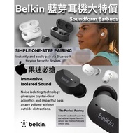 belkin soundform earbuds耳機