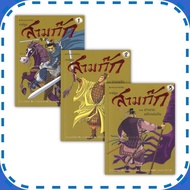 Three Kingdoms Cartoon Book Volumes 1-3 Author: Hwang Sok-yong RoadtoRead