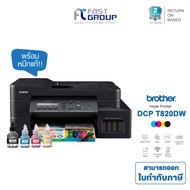 เครื่องปริ้นเตอร์ Brother DCP-T820DW [NEW] 3-in-1 : Print/Copy/Scan  ( ใช้หมึกรุ่น BT-D60BK /BT5000 C,M,Y ) รองรับ Mobile printing, พิมพ์ 2 หน้าอัตโนมัติ,  WiFi