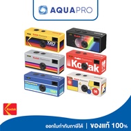 Kodak กล้อง CHARMERA Digital Camera กล่องสุ่มกล้องดิจิทัล Kodak Charmera By AquaproThailand
