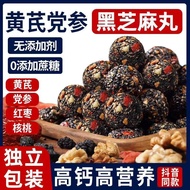 Red Dates Walnuts Yellow Ginseng Black Sesame Balls Healthy Office Healthy Healthy Snacks Casual Sna