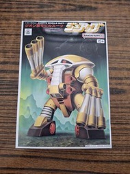 老模 1/144 MSM-04G Juaggu 元祖高達模型 (藍標)