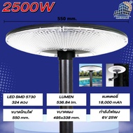 JD-UFO solar cell JD ไฟแสงอาทิตย์ JD Solar lights UFO เปลี่ยนได้ 3 สี ไฟโซล่าเซลล์ 3500W โคมไฟโซล่าเ