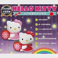 Hello Kitty凱蒂貓幼兒啟蒙教育故事機(台灣製造) 【紅色】