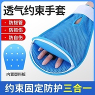 Ready Stock Bedroom Anti-Extraction Restraint Gloves Elderly Anti-Scratch Anti-Self-Injury Wrist Fixed Glove Belt Anti-