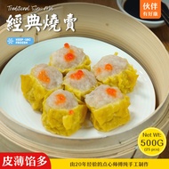 吃货老板娘 经典烧卖 LadyBossFoodie Siew Mai Dim Sum 25 pcs X 20g/Pack | Siu Mai | Frozen Dimsum | Dim Sum 点心 