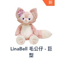 🔆香港迪士尼代購 🎡 LinaBell 毛公仔 - 巨型