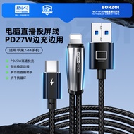 Werewolf Computer Live Projection Screen Cable Suitable for i7-17 Mobile Phone as Camera Projection 