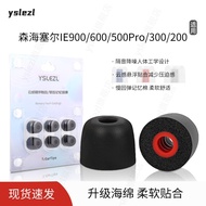 Suitable for Sennheiser IE900/600/500Pro/300/200pcs Ear Sponge Earplugs Sennheiser Memory Foam Earmu