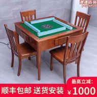新中式實木麻將機餐桌兩用全自動家用靜音電動麻將桌機麻茶桌一體