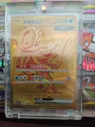 閃卡 波盪水EX 235/187 UR