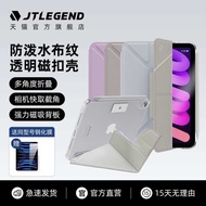 JTLEGEND Compatible with Apple 2025 Model M5 iPad Pro 11inch Mini 7/6 Clasp Tablet Transparent