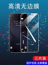 三星 C9Pro鋼化膜Galaxy C8全屏覆蓋c9手機屏幕保護膜SM-9000護眼抗藍光Samsung全包C