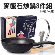 Medical Stone Wok 3-Piece Set