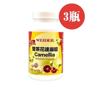 【WEIDER 威德】雙茶花速崩錠 Camellia  (210錠/瓶)*3瓶