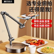 Mobile Phone Stand 2025 Desktop Live Dedicated Video Shooting Stand Lazy Universal Universal Overhea