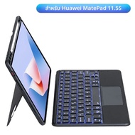 เคสคีย์บอร์ด Magic สำหรับ HUAWEI Matepad SE 11 นิ้ว HUAWEI MatePad 11.5 S 2025 คีย์บอร์ดแบบถอดได้พร้