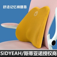 Long-Term Sitting at Work Handy Gadget Lumbar Support Pillow Men and Women Lumber Pad Office Cushion Chair Latex Memory Foam Jacking