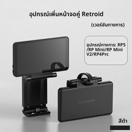จอเสริม Retroid แบบหนีบหลัง ขนาด 5.5 นิ้ว OLED สำหรับ Retroid Pocket 5 RP5/RPmini V2/RP4 Pro จอแสดงผ