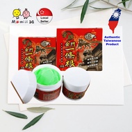 一条根 Yi Tiao Gen Kinmen Taiwan Herbal Medicated Massage Cream 金牌金门一條根精油霜
