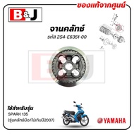Clutch Plate SPARK 135 (Hand Model/Not Exceeding 2007) Genuine (Yamaha 135 2007) 2S4-E6351-00