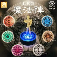 單售藍色款 轉蛋 扭蛋  LED 魔法陣 召喚
