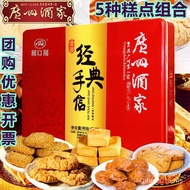 Classic Hand Letter Holiday Crisp Gift Box Gram 272 Guangzhou WYEP Gift Box Cantonese Shortbread 5 H