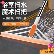 [Cleaning Supplies] Wet Dry Magic Broom Wiper Broom Floor Wiper Broom Toilet Scraper Dehydration Scr