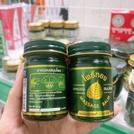 Dầu Cù Là Lá Bồ Đề Massage Balm Thái Lan 50gram (Chuẩn Thái Lan)