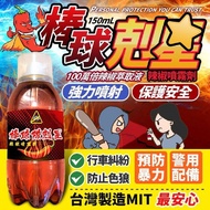 自救防身辣椒水噴霧瓶 MIT台灣製造