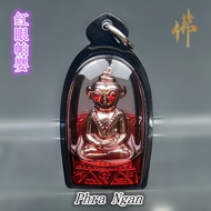 红眼帕婴  Phra Ngan （ Kruba Det ）