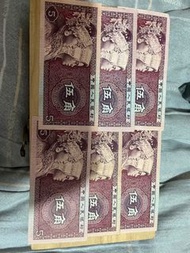 1980年5角人民幣6張