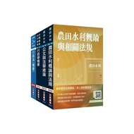 2024 Farmland Water Conservative Enterprise Personnel Screening (Administrative Group) Set Of Books (Free Administrative Law Problem Solving Mind Method Audiovisual Course) (Sanmin Cram Class Famous Teacher Group