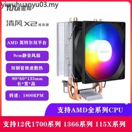 Yuhui Pure Copper Tube cpu Radiator Host Fan 12th Generation 1700 Silent amd Full Range i5 Silent Fa