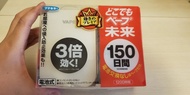 日本VAPE 驅蚊器 150日