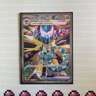 PTCG 多龍巴魯托ex SAR card