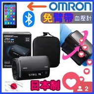 智能 J761 (中國版)  藍牙 手臂式 電子血壓計 (香港型號叫.HEM-7600T 7600 同款)  日本制造 黑色 歐姆龍 平行進口貨