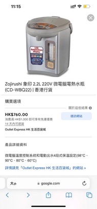 Zojirushi 象印 2.2L 220V 微電腦電熱水瓶 (CD-WBQ22)