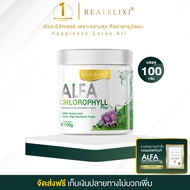 Real Elixir Alfa Chlorophyll Plus Fiber ( คลอโรฟิลล์ )