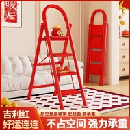 Thick Red Climbing Ladder Household Ladder Folding Housewarming Joy Stair Moving Multifunctional Ret