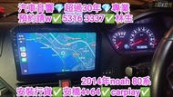 屯門💢安裝行貨💢安橋Carplay 4+64💢 2014年Noah 80系💢//預約請W 5316 3337👍林生/apple carplay👍汽車防盜✅汽車喇叭📣汽車後級💎汽車低音✅汽車對講機💥貨車