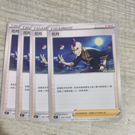 PTCG Pokemon Cards 宝可梦中文版卡牌/寶可夢中文版卡牌 —— 花月